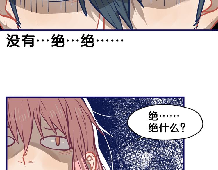 第31话 计划！让校园变成粉色(1/2)-第33话