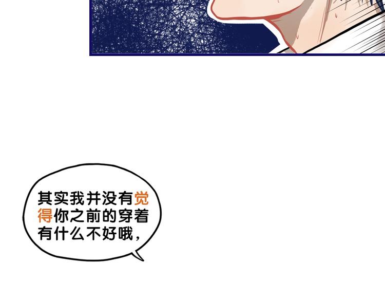 第31话 计划！让校园变成粉色(1/2)-第33话