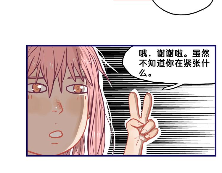 第31话 计划！让校园变成粉色(1/2)-第33话