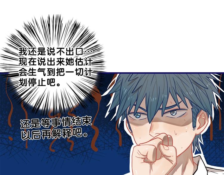 第31话 计划！让校园变成粉色(1/2)-第33话