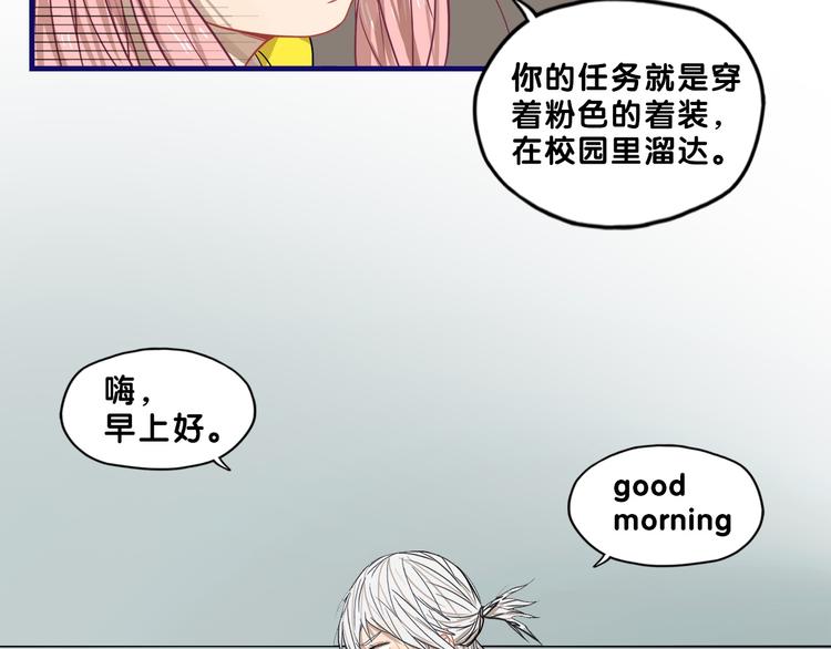 第31话 计划！让校园变成粉色(1/2)-第33话