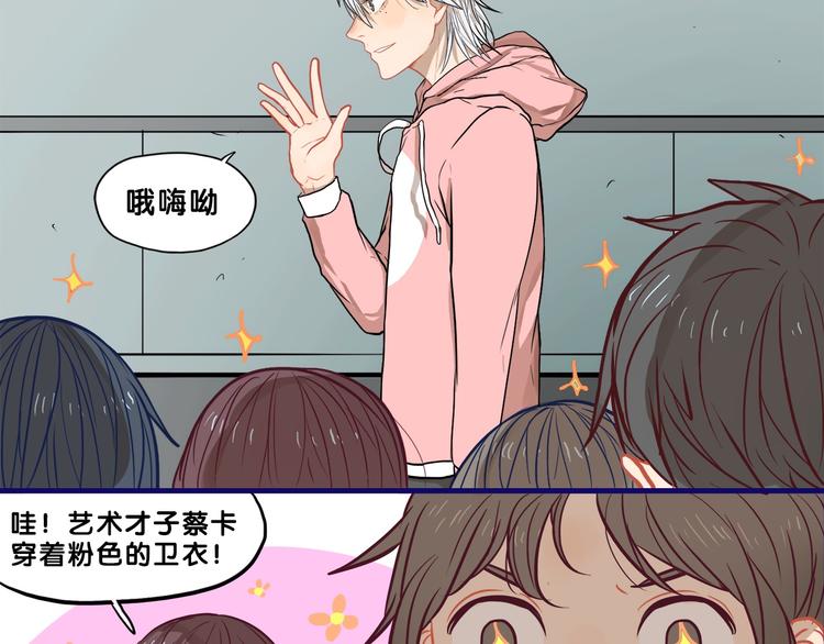 第31话 计划！让校园变成粉色(1/2)-第33话