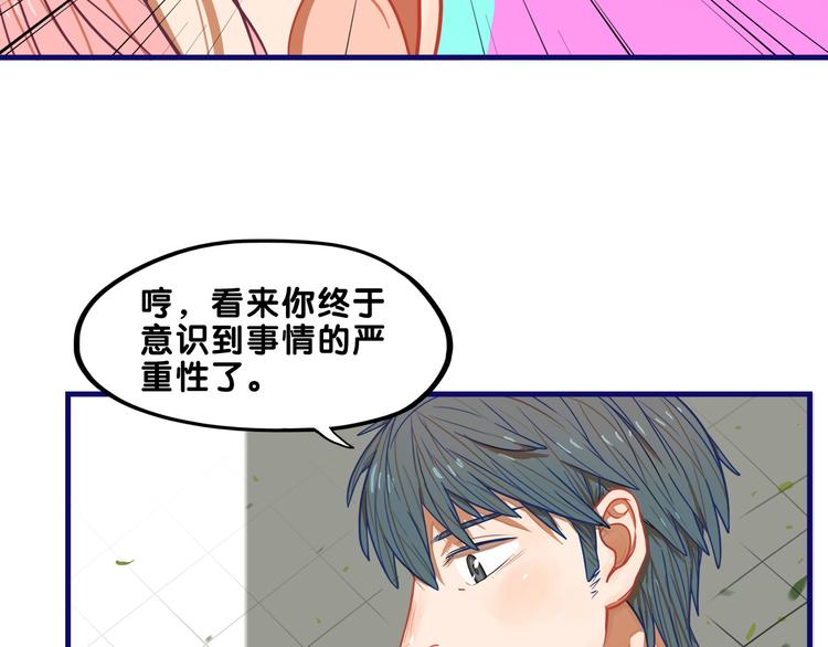 第4话  傻眼！学长闺房大起底(1/2)-第5话
