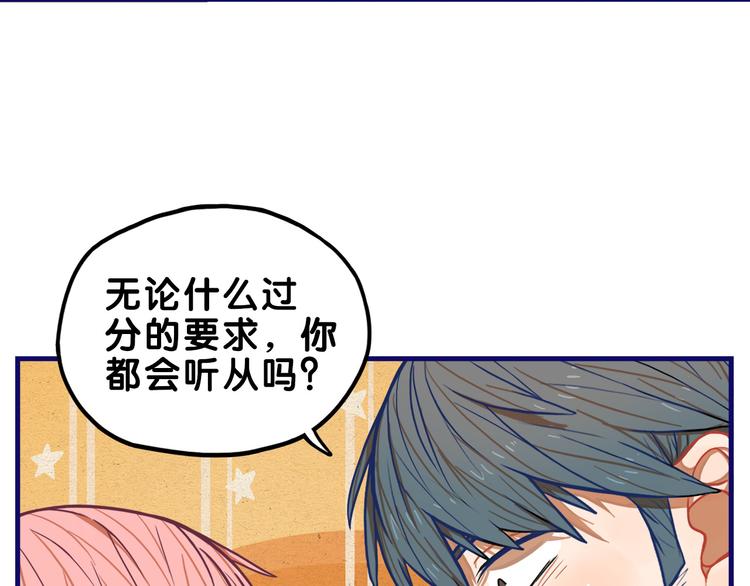 第4话  傻眼！学长闺房大起底(1/2)-第5话