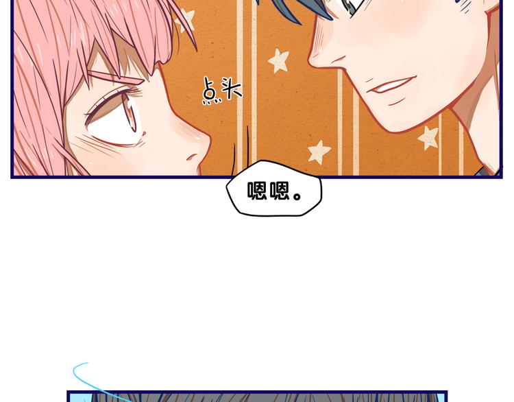 第4话  傻眼！学长闺房大起底(1/2)-第5话