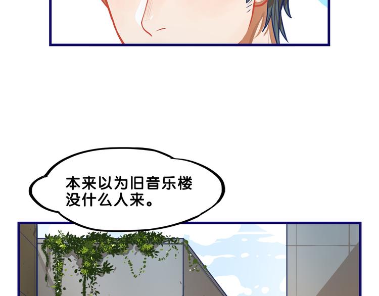 第4话  傻眼！学长闺房大起底(1/2)-第5话