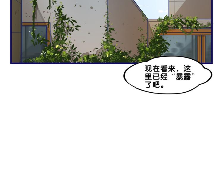 第4话  傻眼！学长闺房大起底(1/2)-第5话