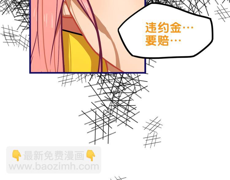 第4话  傻眼！学长闺房大起底(1/2)-第5话