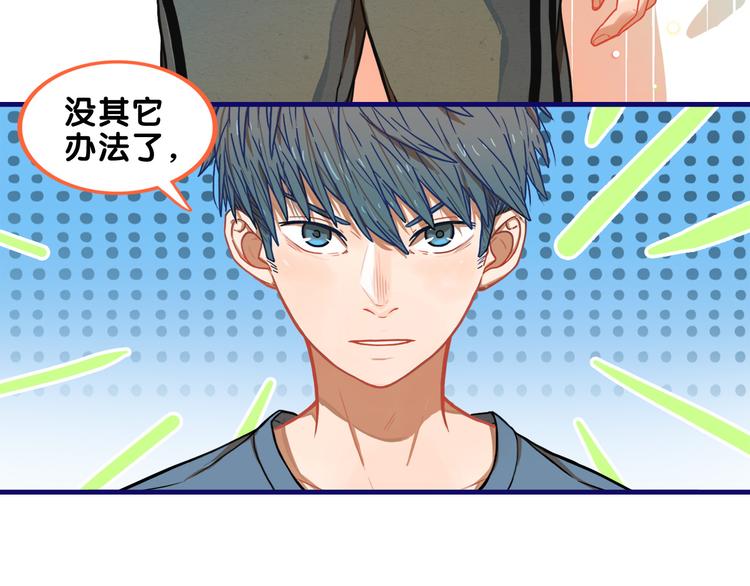 第4话  傻眼！学长闺房大起底(1/2)-第5话