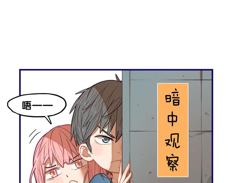 第4话  傻眼！学长闺房大起底(1/2)-第5话