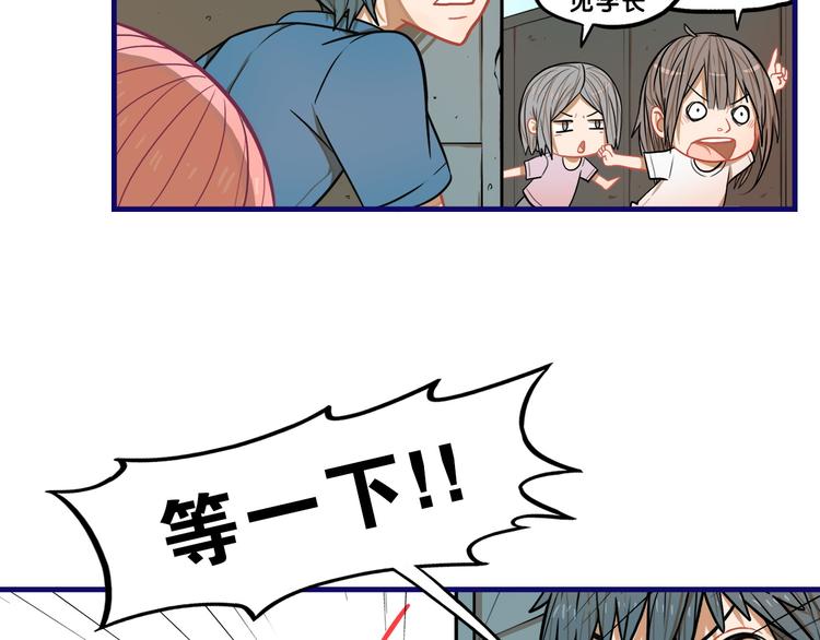 第4话  傻眼！学长闺房大起底(1/2)-第5话