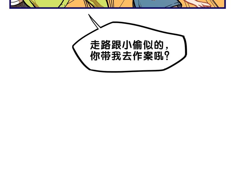 第4话  傻眼！学长闺房大起底(1/2)-第5话