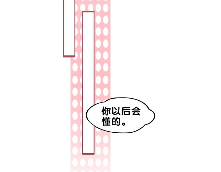 第4话  傻眼！学长闺房大起底(1/2)-第5话
