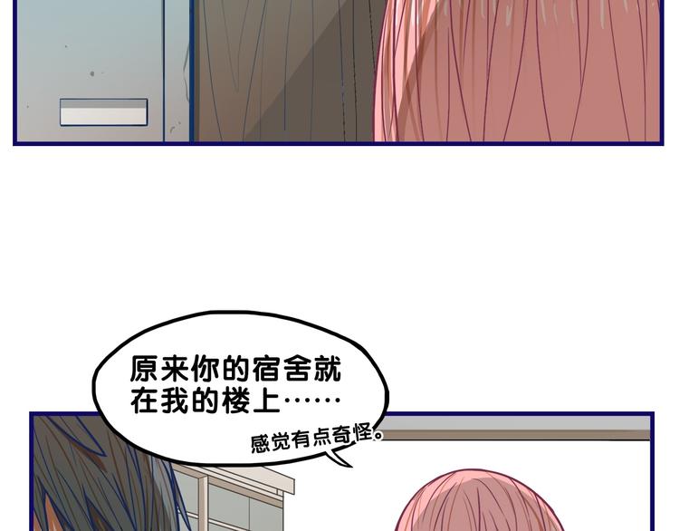 第4话  傻眼！学长闺房大起底(1/2)-第5话