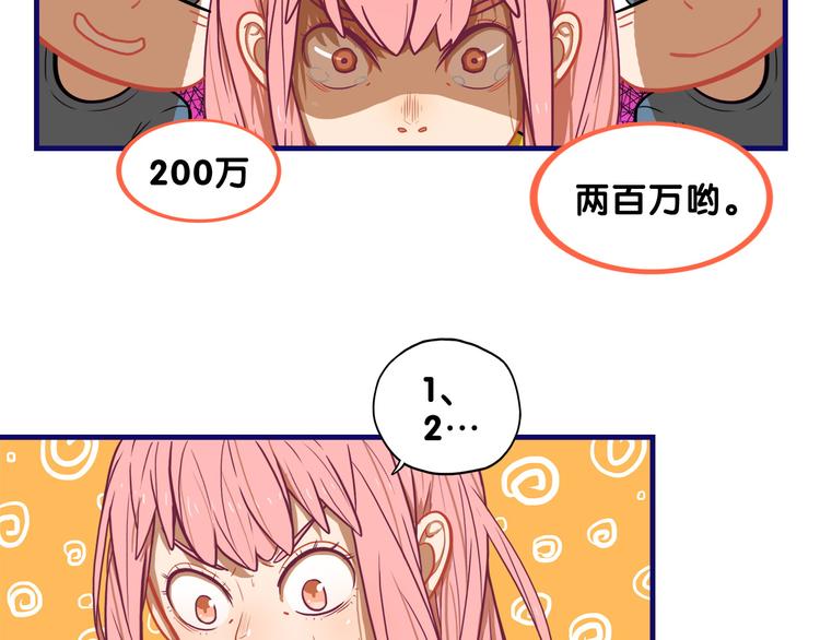 第4话  傻眼！学长闺房大起底(1/2)-第5话