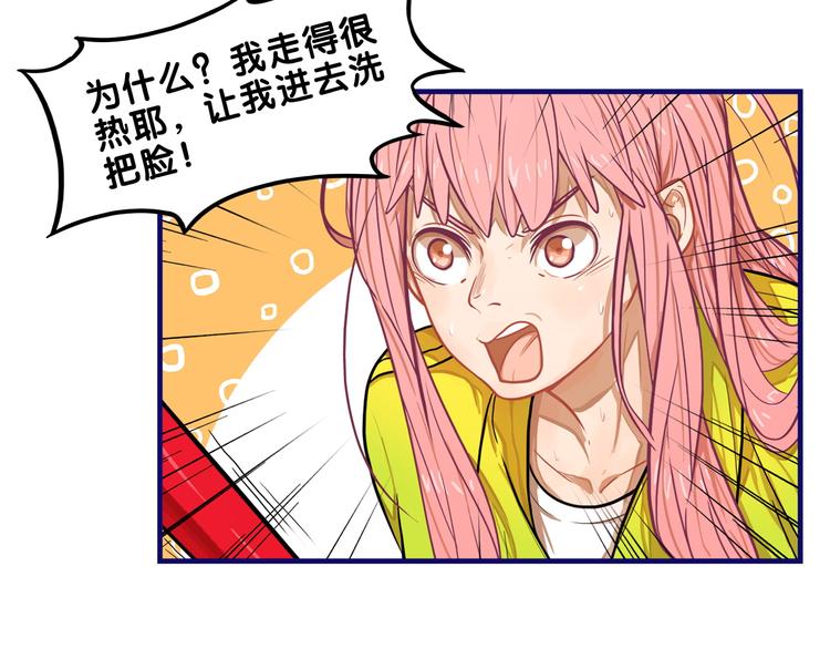 第4话  傻眼！学长闺房大起底(1/2)-第5话
