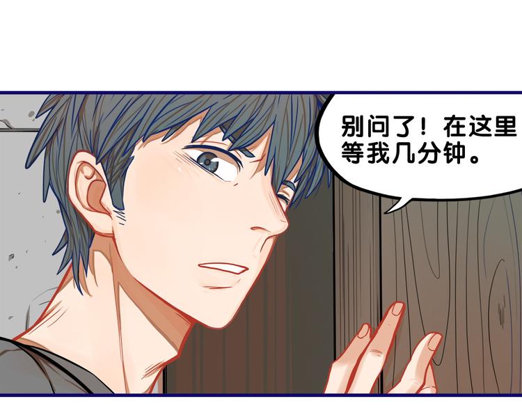第4话  傻眼！学长闺房大起底(1/2)-第5话