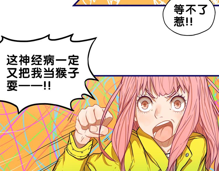 第4话  傻眼！学长闺房大起底(1/2)-第5话