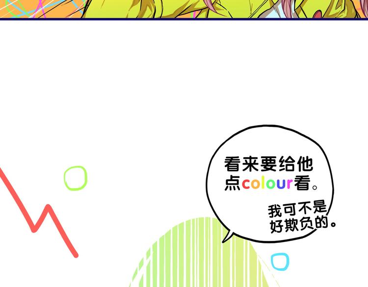 第4话  傻眼！学长闺房大起底(1/2)-第5话