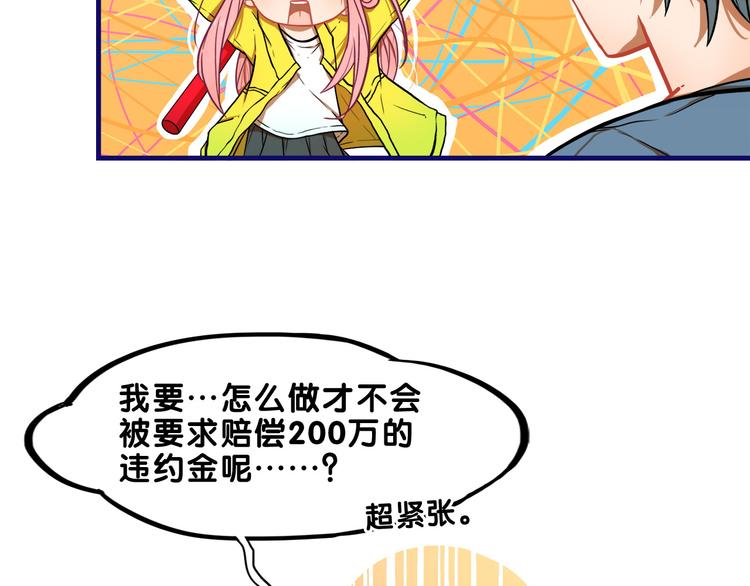 第4话  傻眼！学长闺房大起底(1/2)-第5话