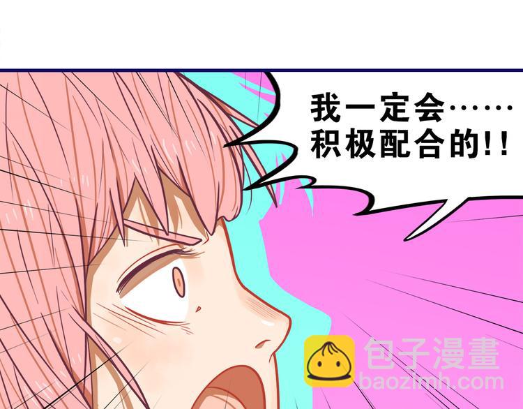 第4话  傻眼！学长闺房大起底(1/2)-第5话