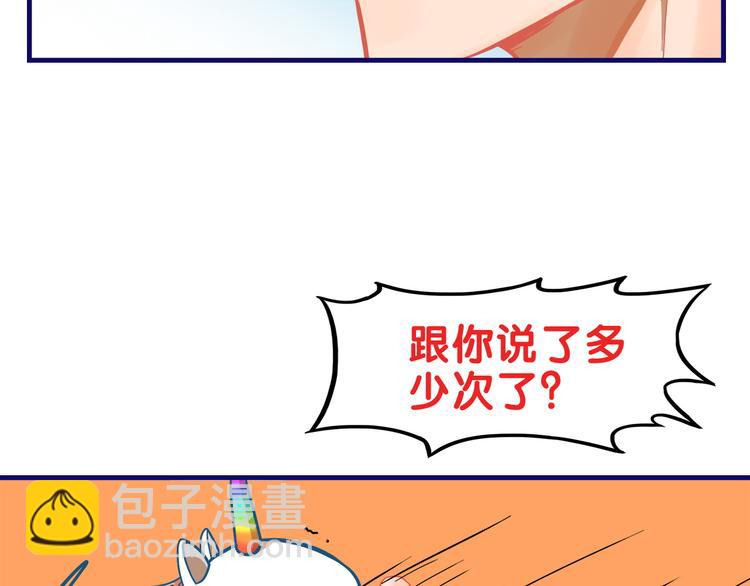 第6话  心疼！我觉得你没错啊(1/2)-第7话