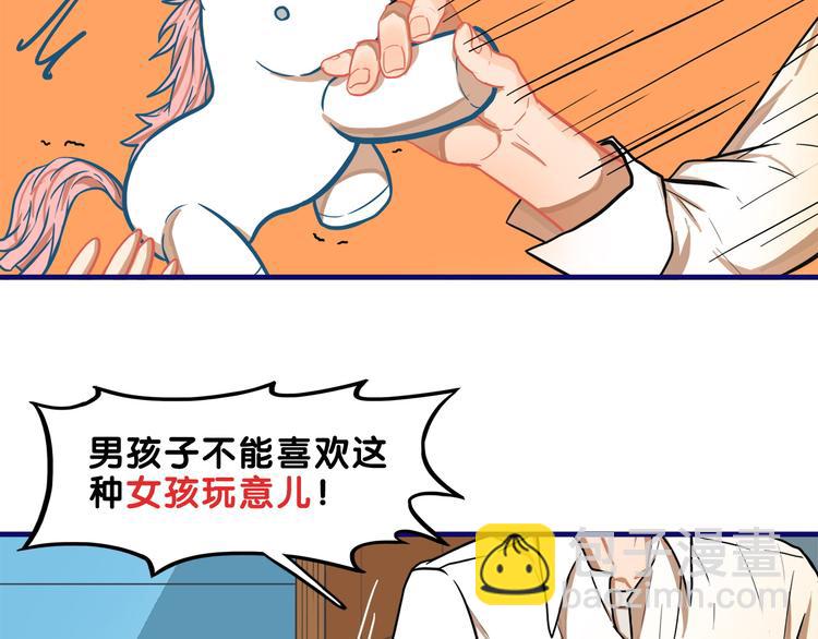 第6话  心疼！我觉得你没错啊(1/2)-第7话