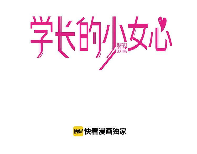 第6话  心疼！我觉得你没错啊(1/2)-第7话