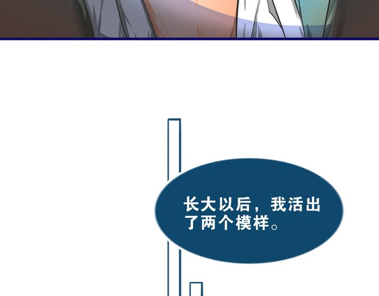 第6话  心疼！我觉得你没错啊(1/2)-第7话