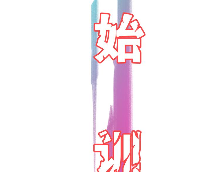 第8话  恐怖！萝莉的微笑调教(1/2)-第9话
