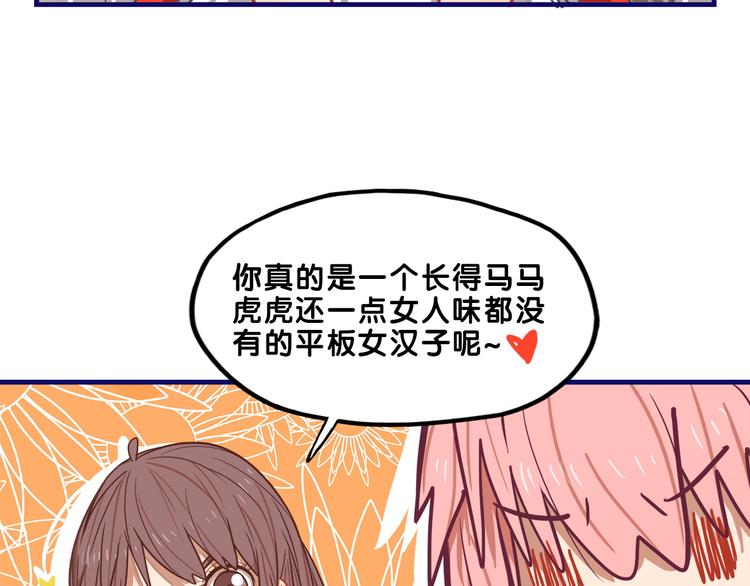 第8话  恐怖！萝莉的微笑调教(1/2)-第9话