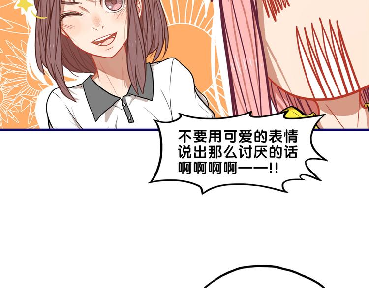 第8话  恐怖！萝莉的微笑调教(1/2)-第9话