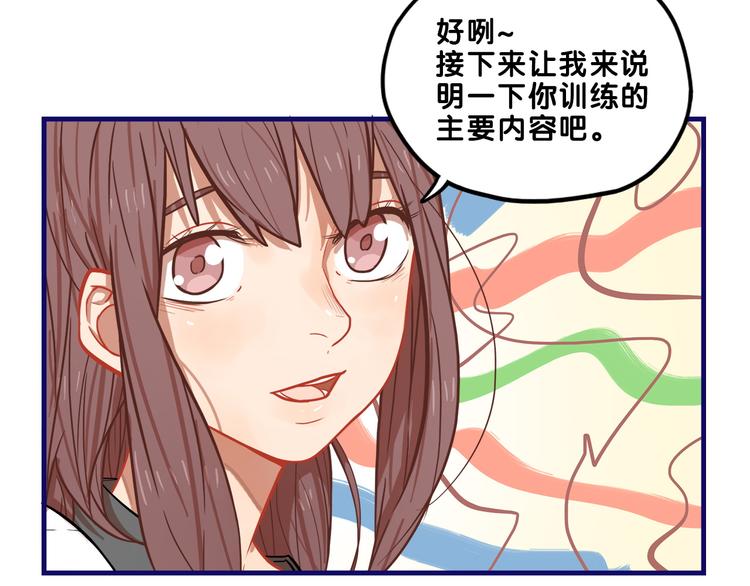 第8话  恐怖！萝莉的微笑调教(1/2)-第9话