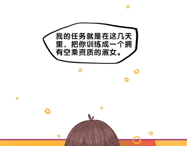 第8话  恐怖！萝莉的微笑调教(1/2)-第9话