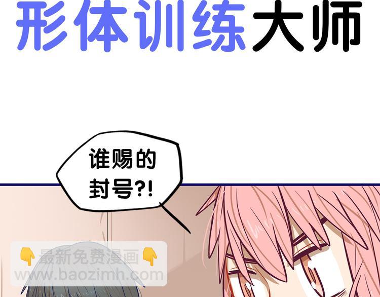 第8话  恐怖！萝莉的微笑调教(1/2)-第9话