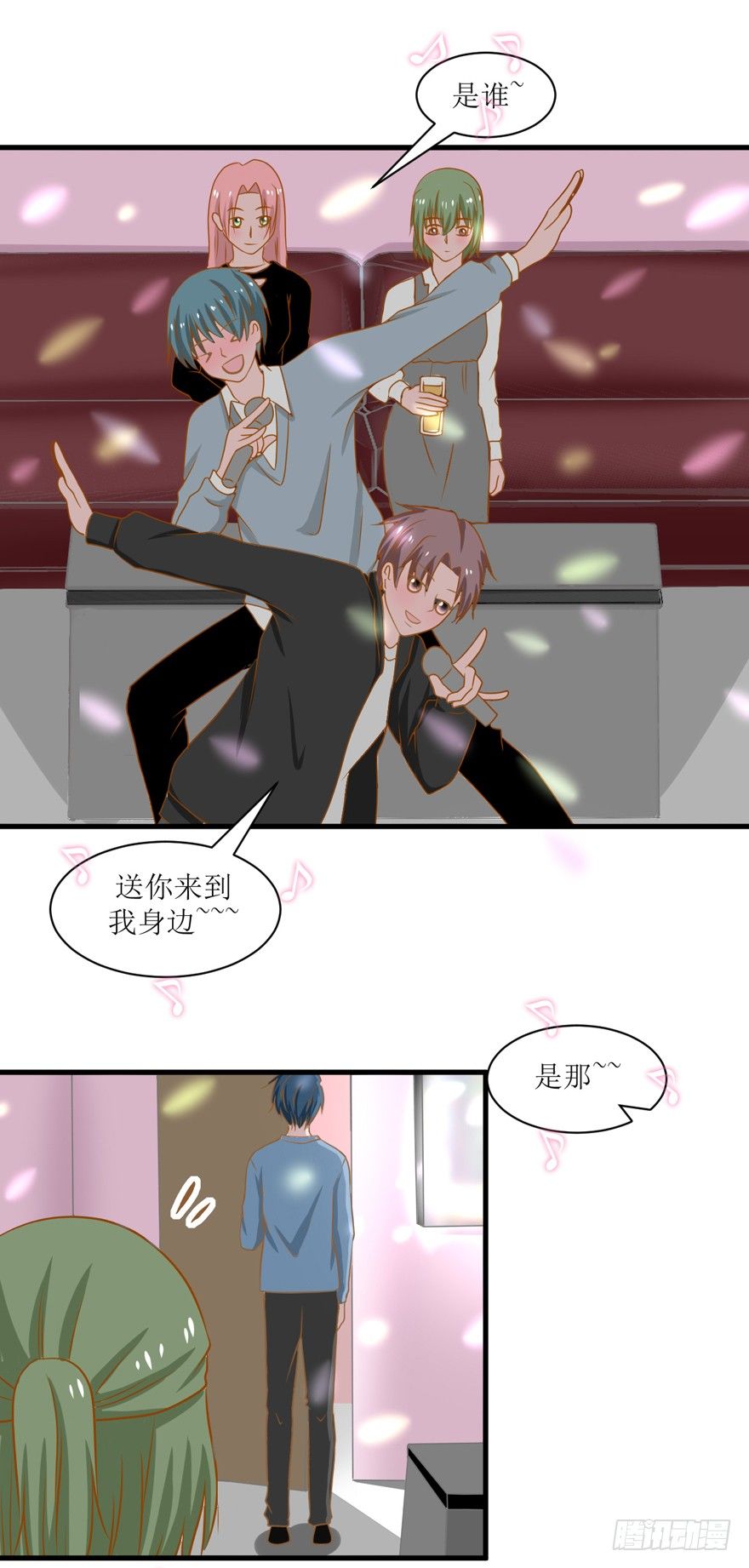 1-辰越其人-第1话