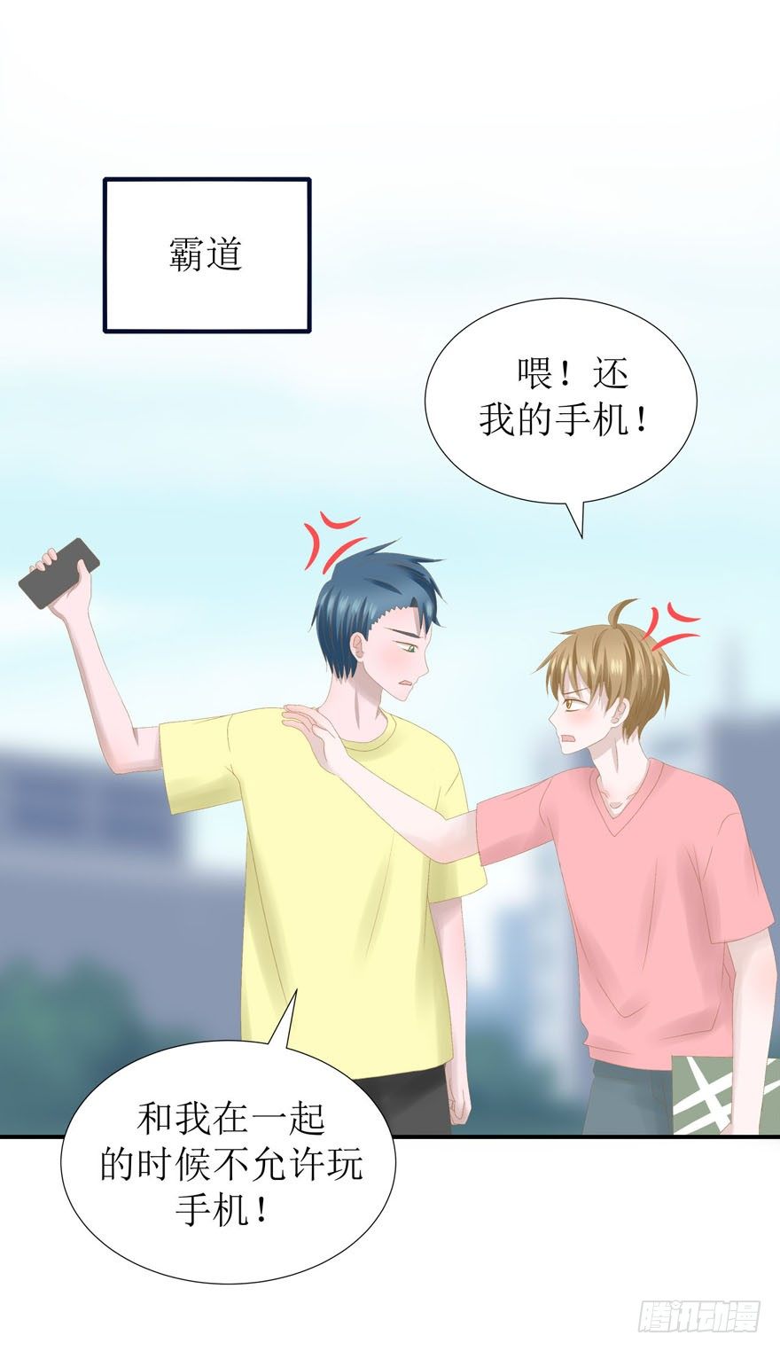 11-我们不一样-第11话