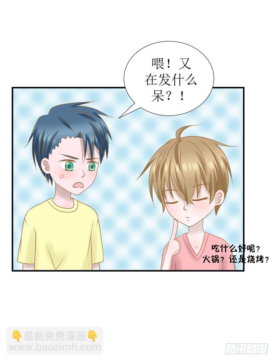 11-我们不一样-第11话