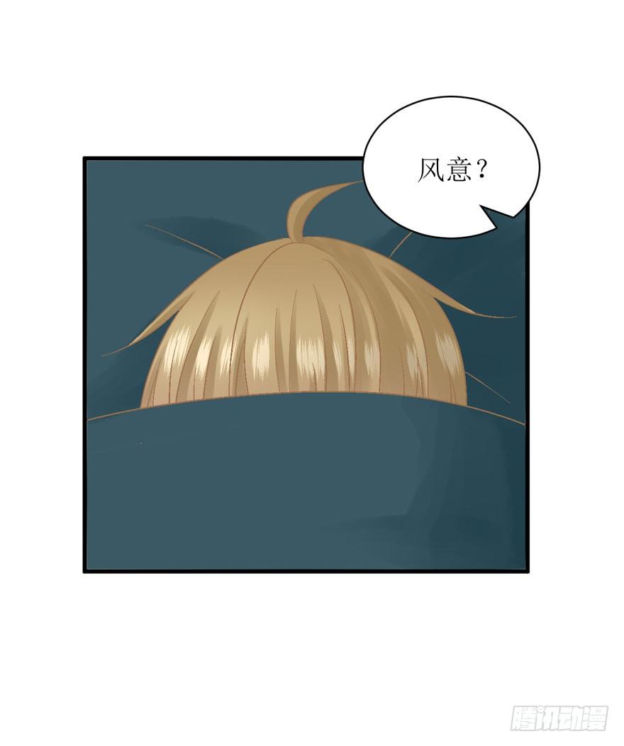 17-不配-第17话