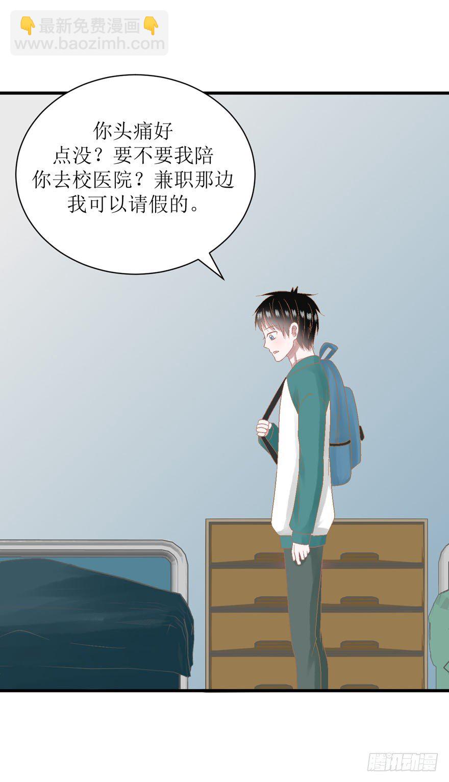 17-不配-第17话