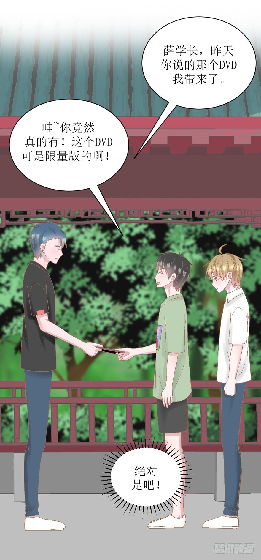 19-欲擒故纵-第19话