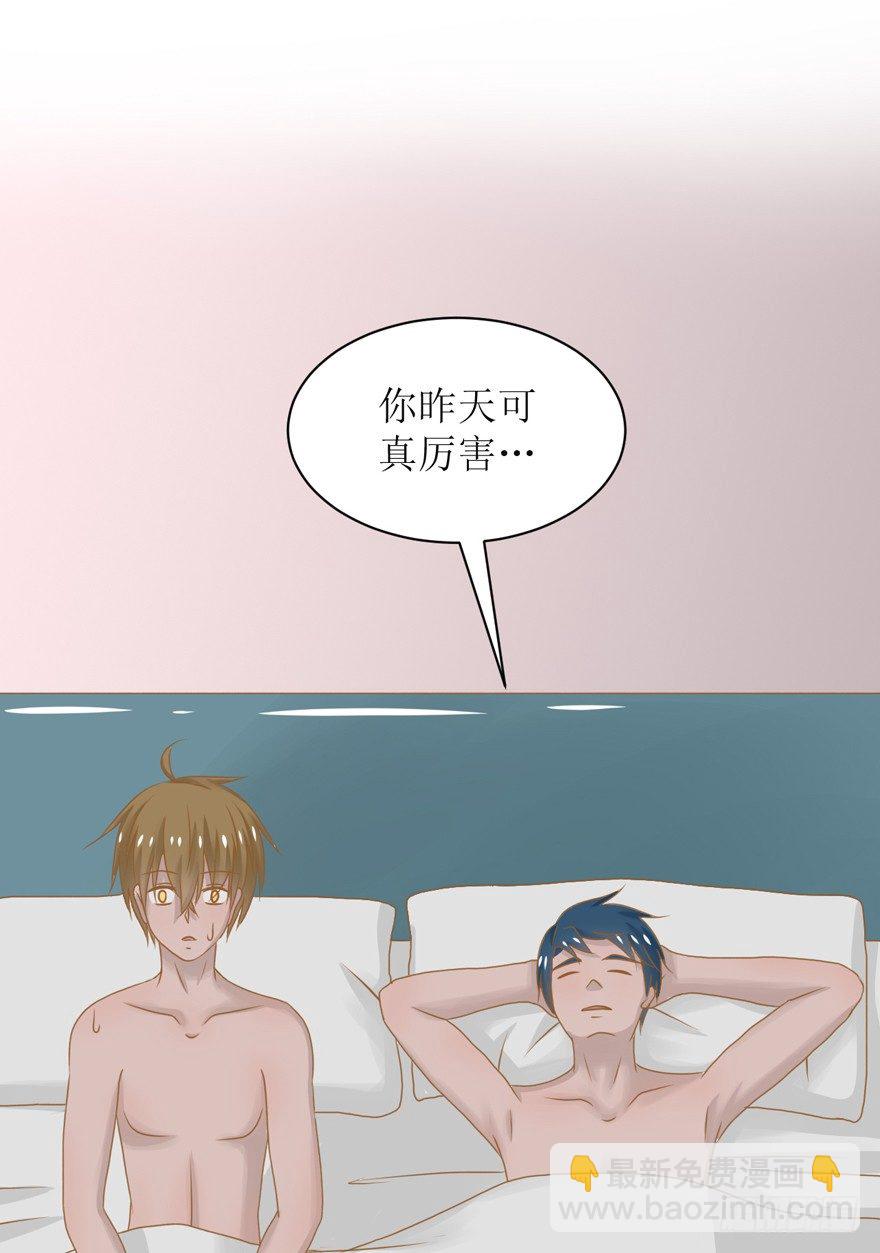 3-事后（误）-第3话