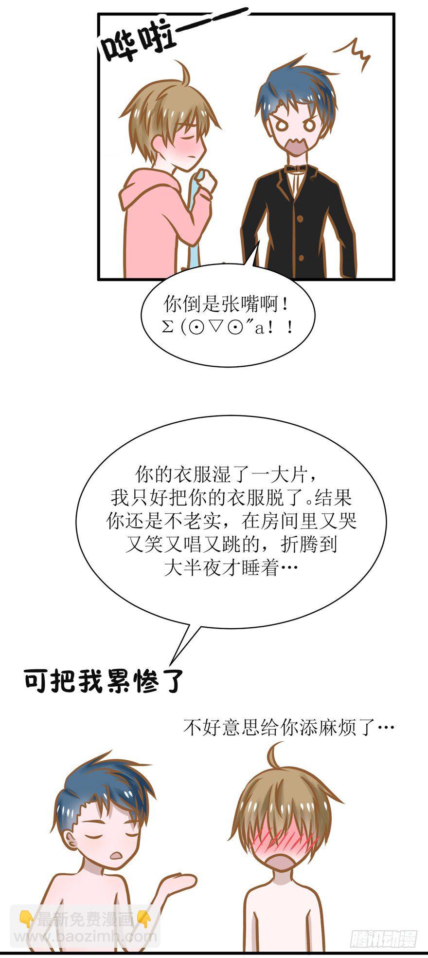 3-事后（误）-第3话