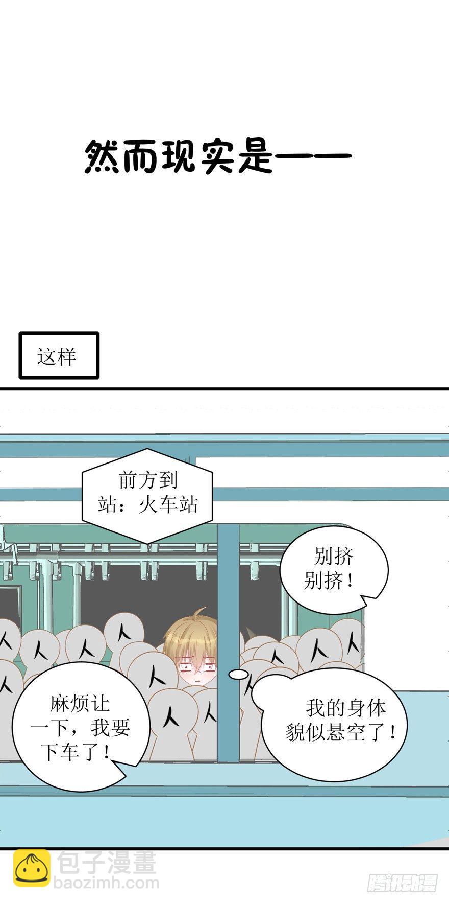 21-我选择梦游-第21话