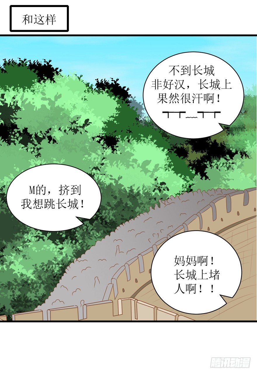 21-我选择梦游-第21话
