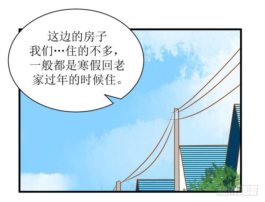 25-了解彼此-第25话