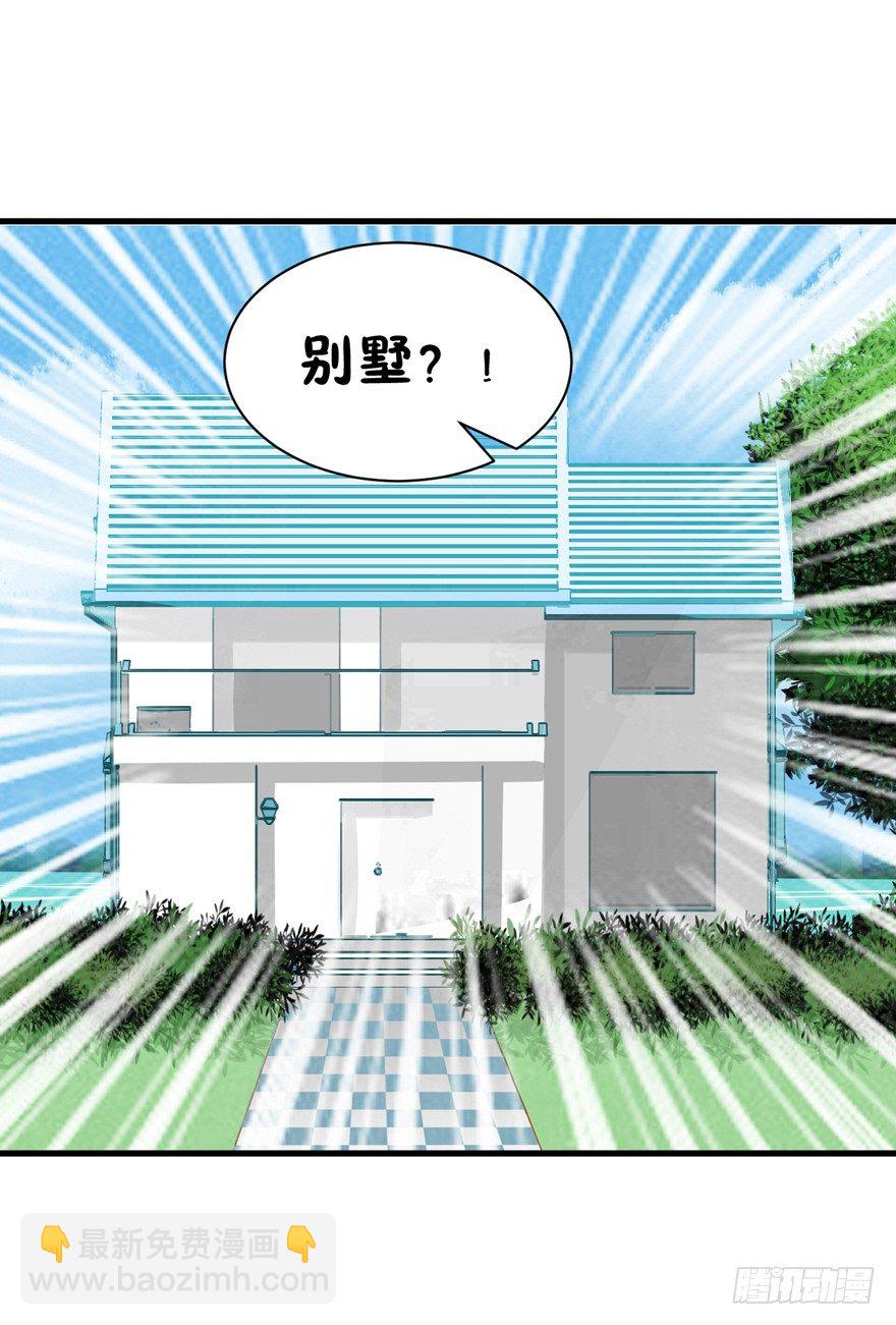 25-了解彼此-第25话