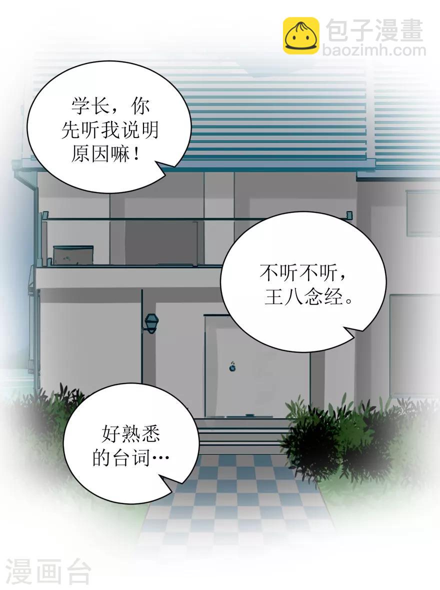 第27话 盖棉被纯聊天-第27话