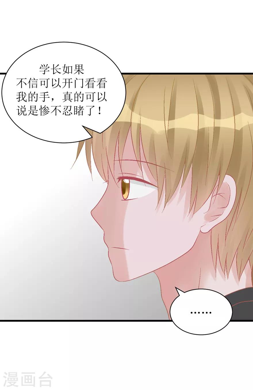 第27话 盖棉被纯聊天-第27话
