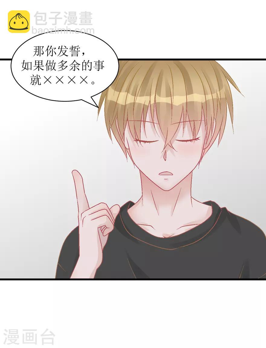 第27话 盖棉被纯聊天-第27话